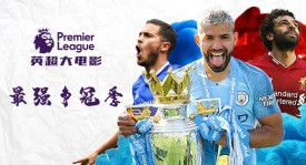 曼联门将奥纳纳租借加盟特拉布宗，未来去向未定