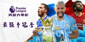 曼联门将奥纳纳租借加盟特拉布宗，未来去向未定